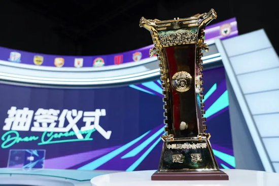 足协杯1/8抽签:沪上德比+鲁蓉对决提前上演,历史最疯狂分区诞生 足协杯1/8抽签:沪上德比+鲁蓉对决提前上演,历史最疯狂分区诞生