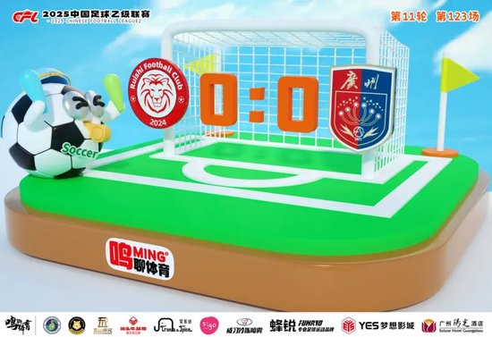 广州蒲公英客平赣州瑞狮：进攻哑火问题比防守更紧迫