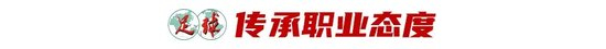 43岁前国脚李健华再启程:全运会群众组五人制老将战 43岁前国脚李健华再启程:全运会群众组五人制老将战