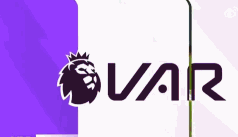 VAR尺度之惑:阿森纳逃过绝平,国安三球被吹,英中两场争议揭示技术困局 VAR尺度之惑:阿森纳逃过绝平,国安三球被吹,英中两场争议揭示技术困局