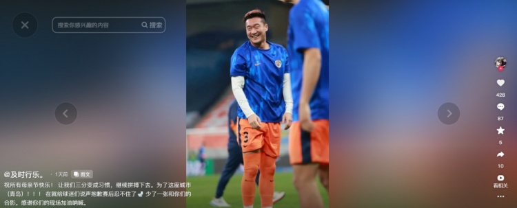 刘军帅解释赛后离场：内急无法坚持 向球迷致歉