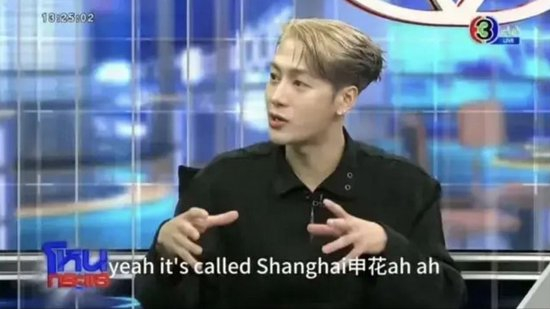 王嘉尔自宣申花球迷 俱乐部应把握跨界商机