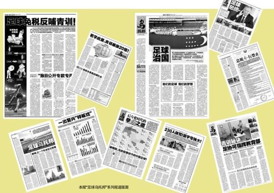 乌兹别克斯坦U17亚洲杯夺冠密码:早组队、多比赛 50+国际赛碾压中国10场 乌兹别克斯坦U17亚洲杯夺冠密码:早组队、多比赛 50+国际赛碾压中国10场