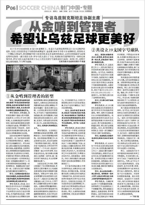 乌兹别克斯坦U17亚洲杯夺冠密码:早组队、多比赛 50+国际赛碾压中国10场 乌兹别克斯坦U17亚洲杯夺冠密码:早组队、多比赛 50+国际赛碾压中国10场