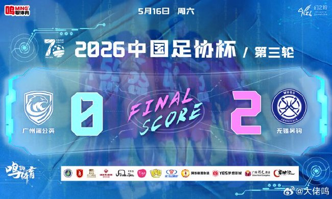广州蒲公英0-2无锡吴钩:轮换半场崩盘,中甲级差距无外援仍碾压 广州蒲公英0-2无锡吴钩:轮换半场崩盘,中甲级差距无外援仍碾压