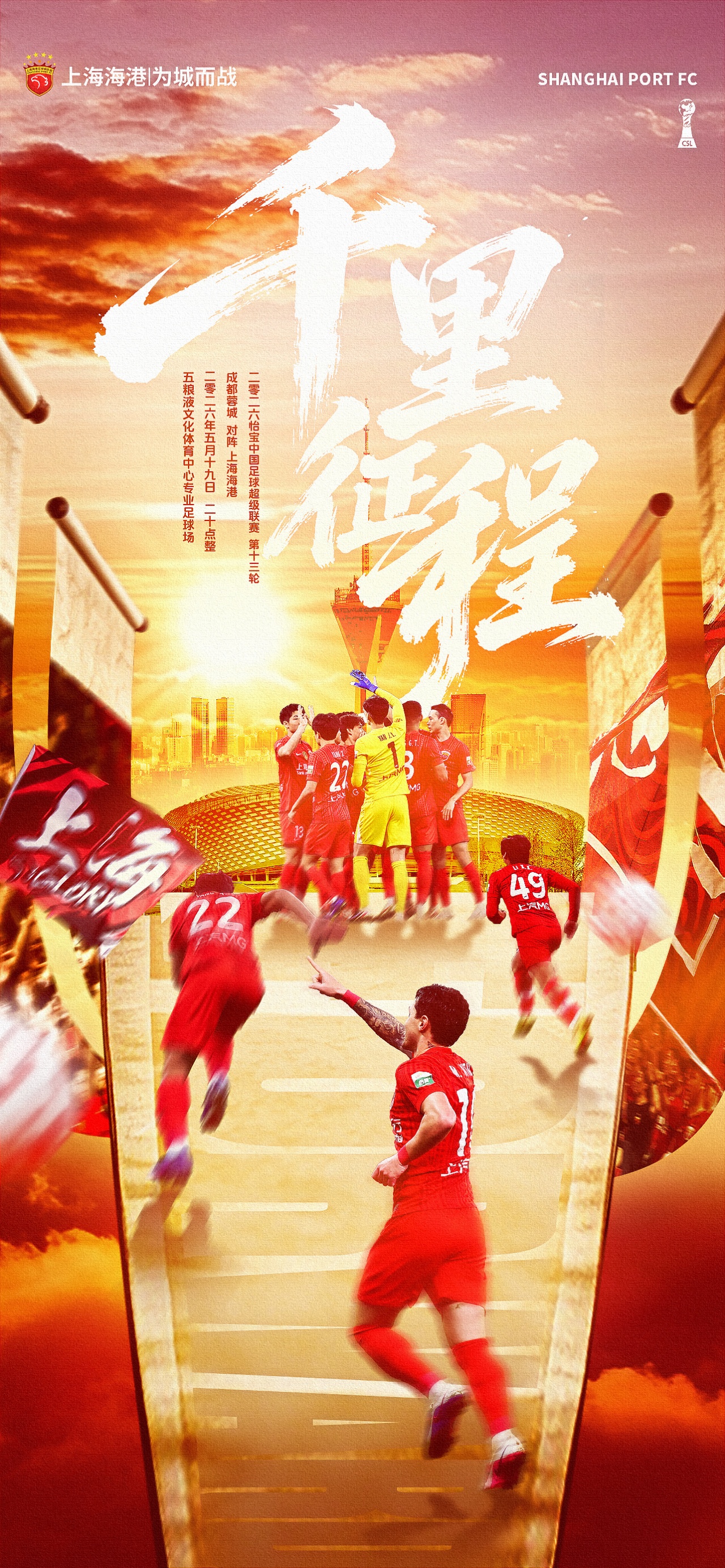 34分榜首vs8分第13:蓉城海港首发出炉,韦世豪莱昂纳多领衔 34分榜首vs8分第13:蓉城海港首发出炉,韦世豪莱昂纳多领衔