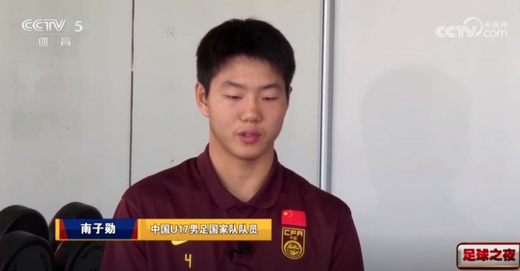 U17国足2-3日本,南子勋复盘丢球:判断失误导致中后场被转换 U17国足2-3日本,南子勋复盘丢球:判断失误导致中后场被转换