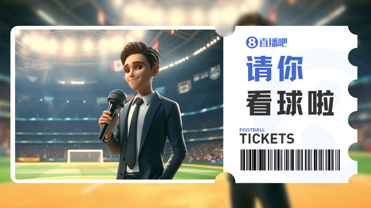 中乙第11轮广东铭途主场赠票启动,5张球票面向球迷开放