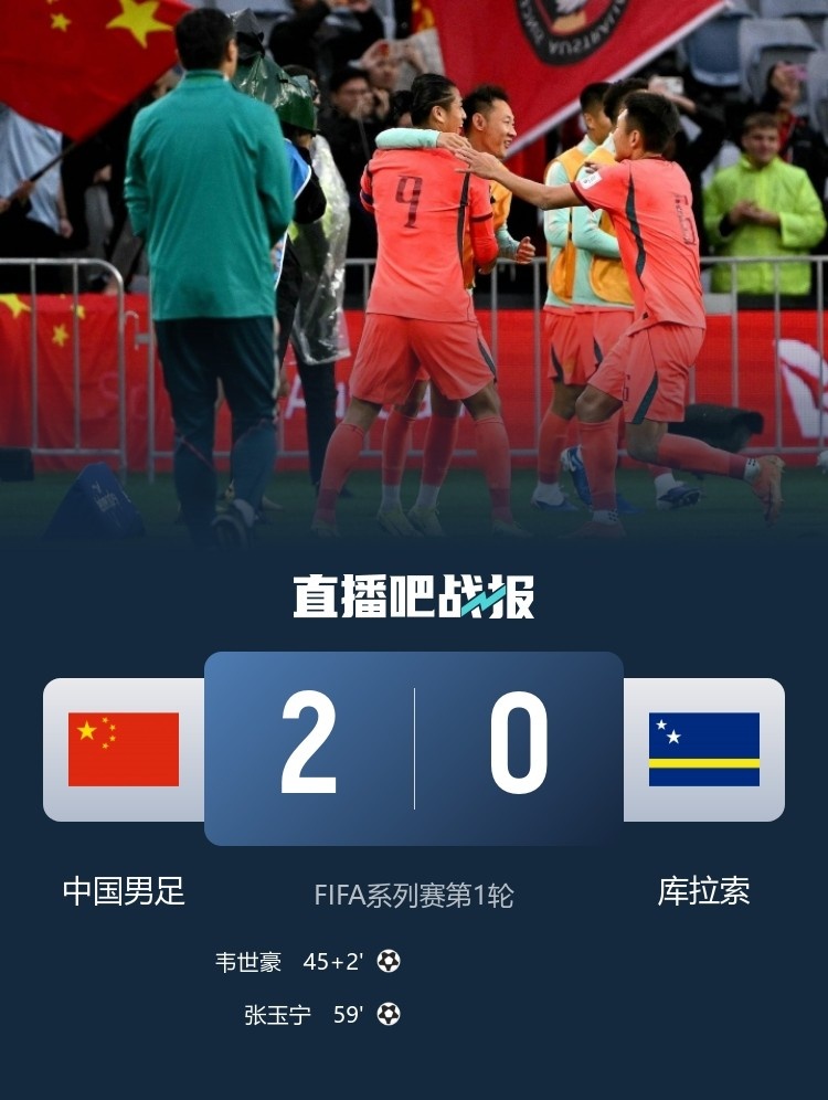 3月国足2-0胜果发酵:库拉索世界杯首球扳平德国 3月国足2-0胜果发酵:库拉索世界杯首球扳平德国