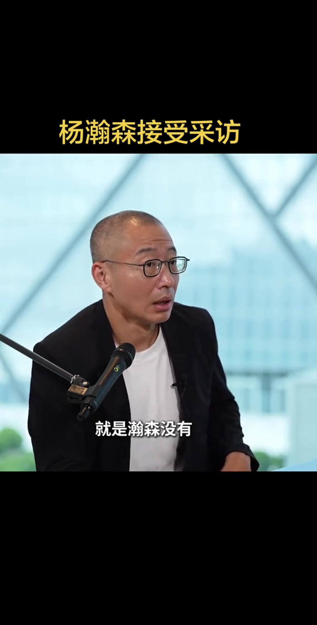 杨瀚森:把球打得简洁高效,重新认识篮球 杨瀚森:把球打得简洁高效,重新认识篮球
